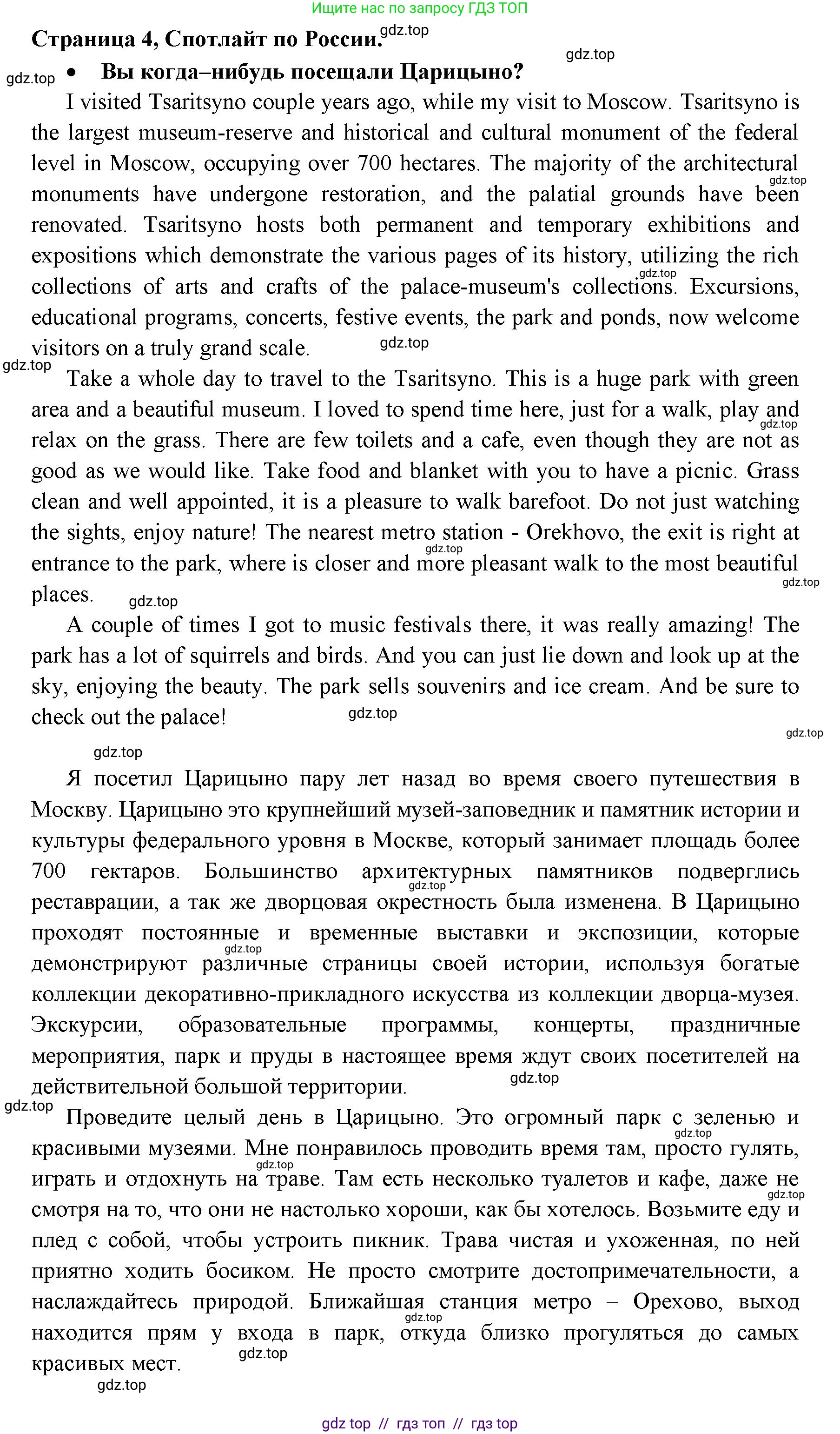 Английский язык (english), 11 класс Учебник (Student's book), авторы: Афанасьева Ольга Васильевна (Afanasyeva Olga), Дули Дженни (Dooley Jenny), Михеева Ирина Владимировна (Mikheeva Irina), Оби Боб (Obee Bob), Эванс Вирджиния (Evans Virginia), издательство Просвещение, Москва, 2019, страница 196, Решение 3 (продолжение 4)