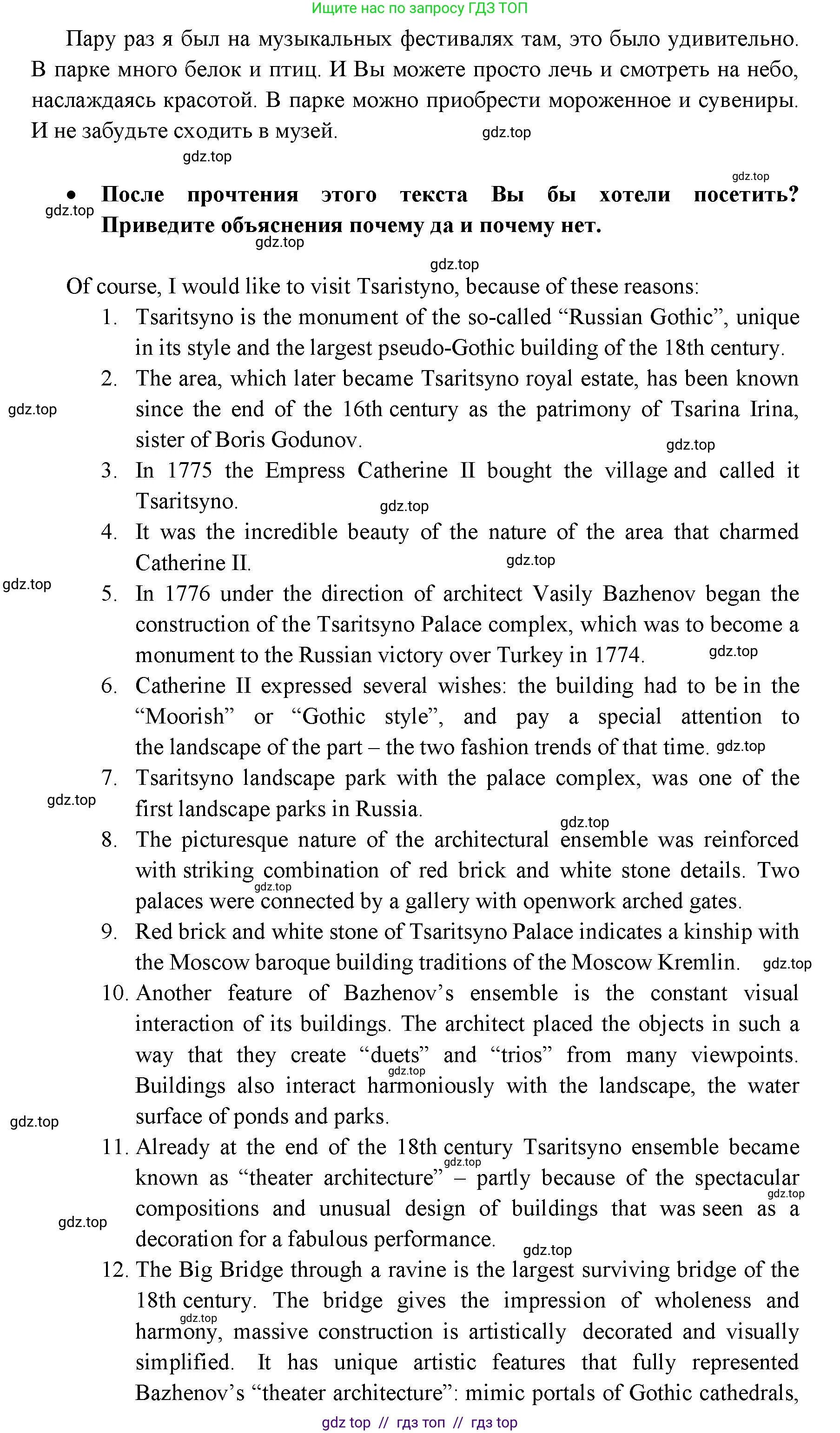 Английский язык (english), 11 класс Учебник (Student's book), авторы: Афанасьева Ольга Васильевна (Afanasyeva Olga), Дули Дженни (Dooley Jenny), Михеева Ирина Владимировна (Mikheeva Irina), Оби Боб (Obee Bob), Эванс Вирджиния (Evans Virginia), издательство Просвещение, Москва, 2019, страница 196, Решение 3 (продолжение 5)