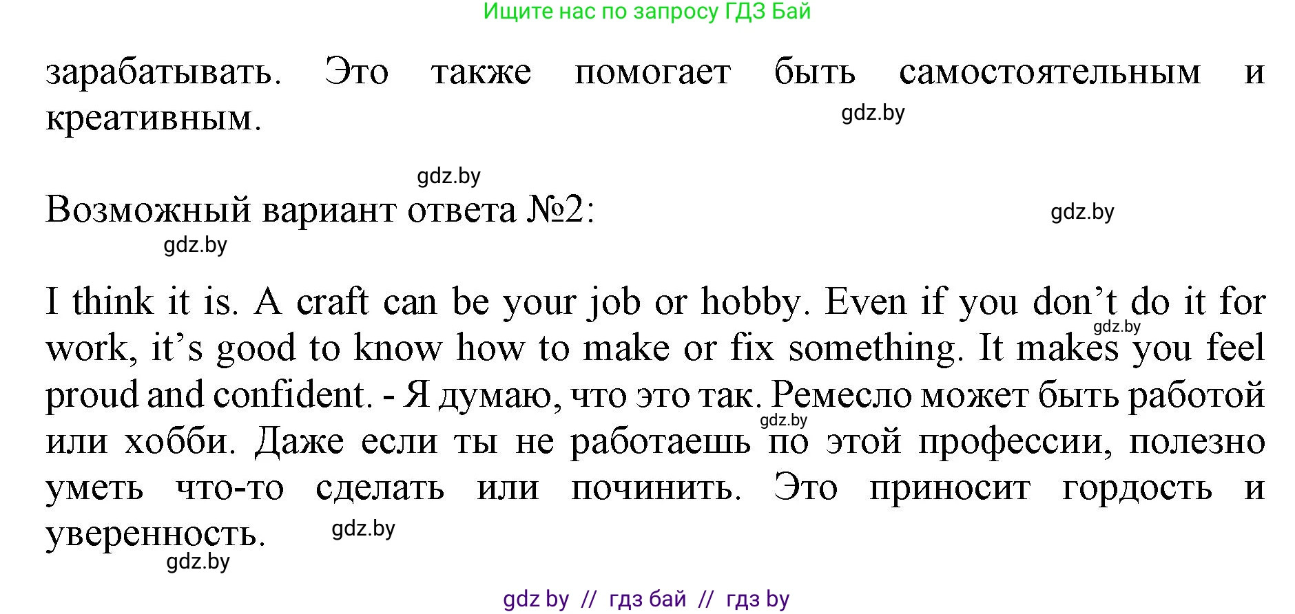 Английский язык (english), 11 класс Учебник (Student's book), авторы: Юхнель Наталья Валентиновна, Демченко Наталья Валентиновна, Романчук Вероника Романовна, Малиновская Елена Александровна, Севрюкова Татьяна Юрьевна, Бушуева Эдите Владиславовна, Наумова Елена Георгиевна, Яковчиц Т Н, издательство Вышэйшая школа, Минск, 2021, бирюзового цвета, страница 54, номер 2, Решение 2 (продолжение 2)