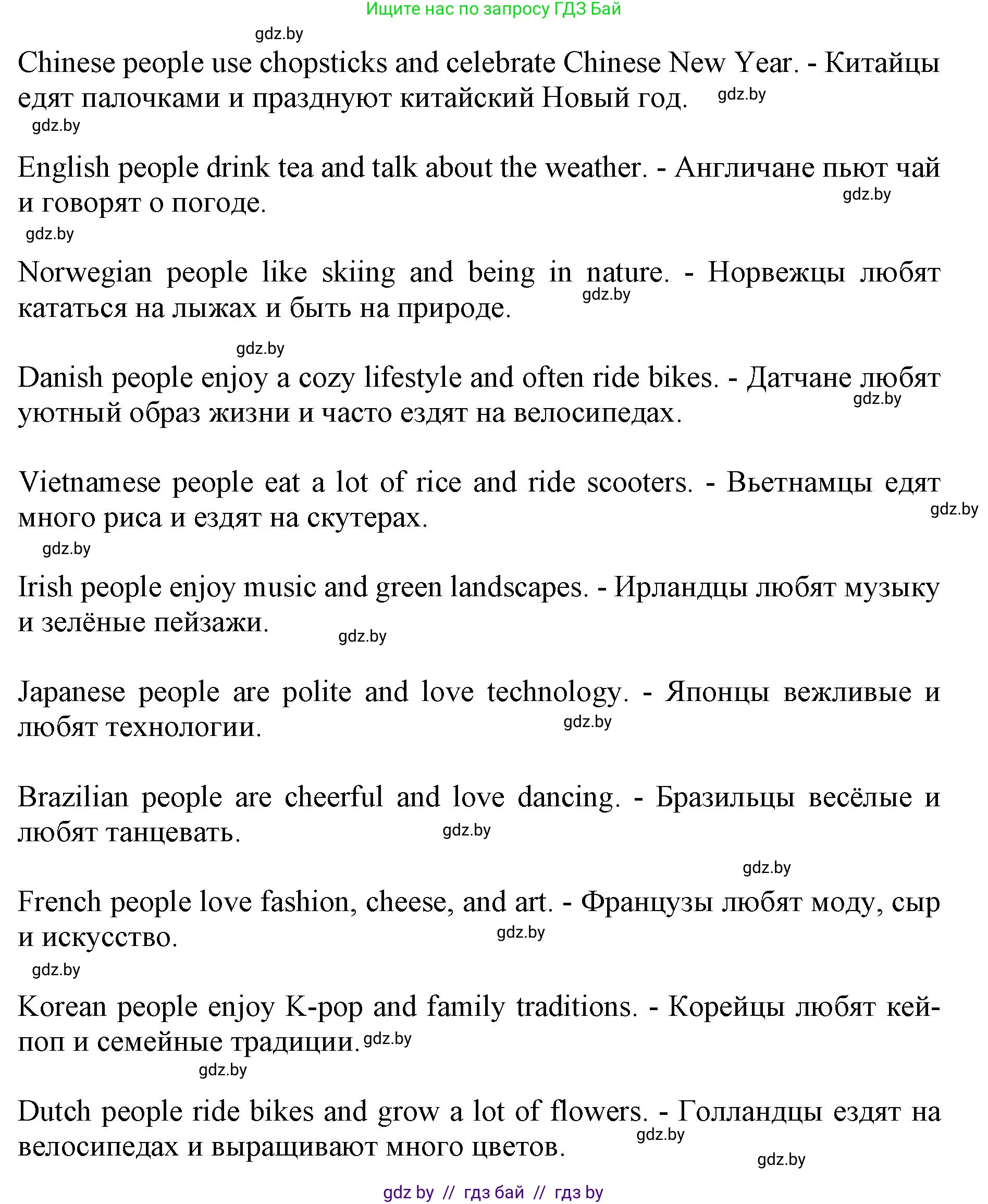 Английский язык (english), 11 класс Учебник (Student's book), авторы: Юхнель Наталья Валентиновна, Демченко Наталья Валентиновна, Романчук Вероника Романовна, Малиновская Елена Александровна, Севрюкова Татьяна Юрьевна, Бушуева Эдите Владиславовна, Наумова Елена Георгиевна, Яковчиц Т Н, издательство Вышэйшая школа, Минск, 2021, бирюзового цвета, страница 134, номер 3, Решение 2 (продолжение 2)