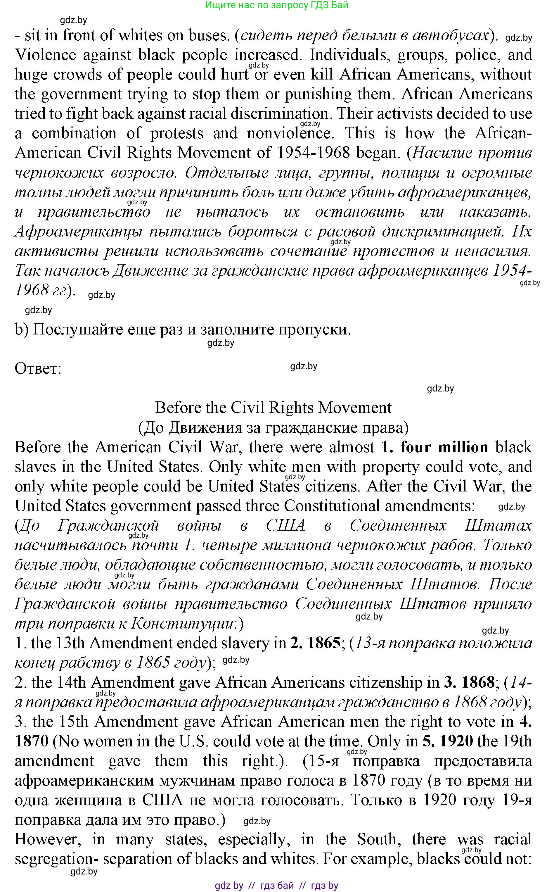 Английский язык (english), 11 класс Учебник (Student's book), авторы: Юхнель Наталья Валентиновна, Демченко Наталья Валентиновна, Романчук Вероника Романовна, Малиновская Елена Александровна, Севрюкова Татьяна Юрьевна, Бушуева Эдите Владиславовна, Наумова Елена Георгиевна, Яковчиц Т Н, издательство Вышэйшая школа, Минск, 2021, бирюзового цвета, страница 139, номер 2, Решение 2 (продолжение 2)