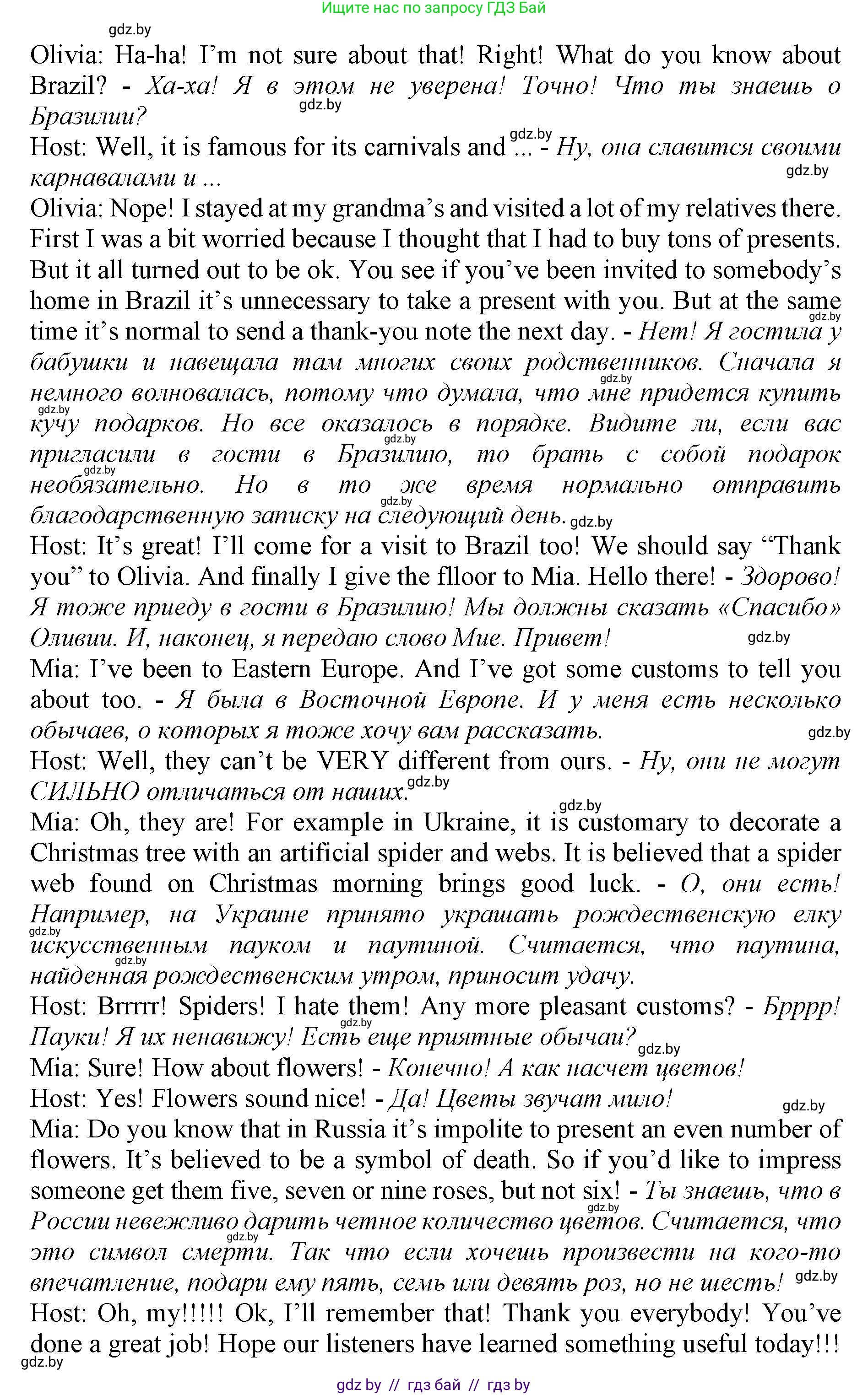 Английский язык (english), 11 класс Учебник (Student's book), авторы: Юхнель Наталья Валентиновна, Демченко Наталья Валентиновна, Романчук Вероника Романовна, Малиновская Елена Александровна, Севрюкова Татьяна Юрьевна, Бушуева Эдите Владиславовна, Наумова Елена Георгиевна, Яковчиц Т Н, издательство Вышэйшая школа, Минск, 2021, бирюзового цвета, страница 164, номер 2, Решение 2 (продолжение 3)