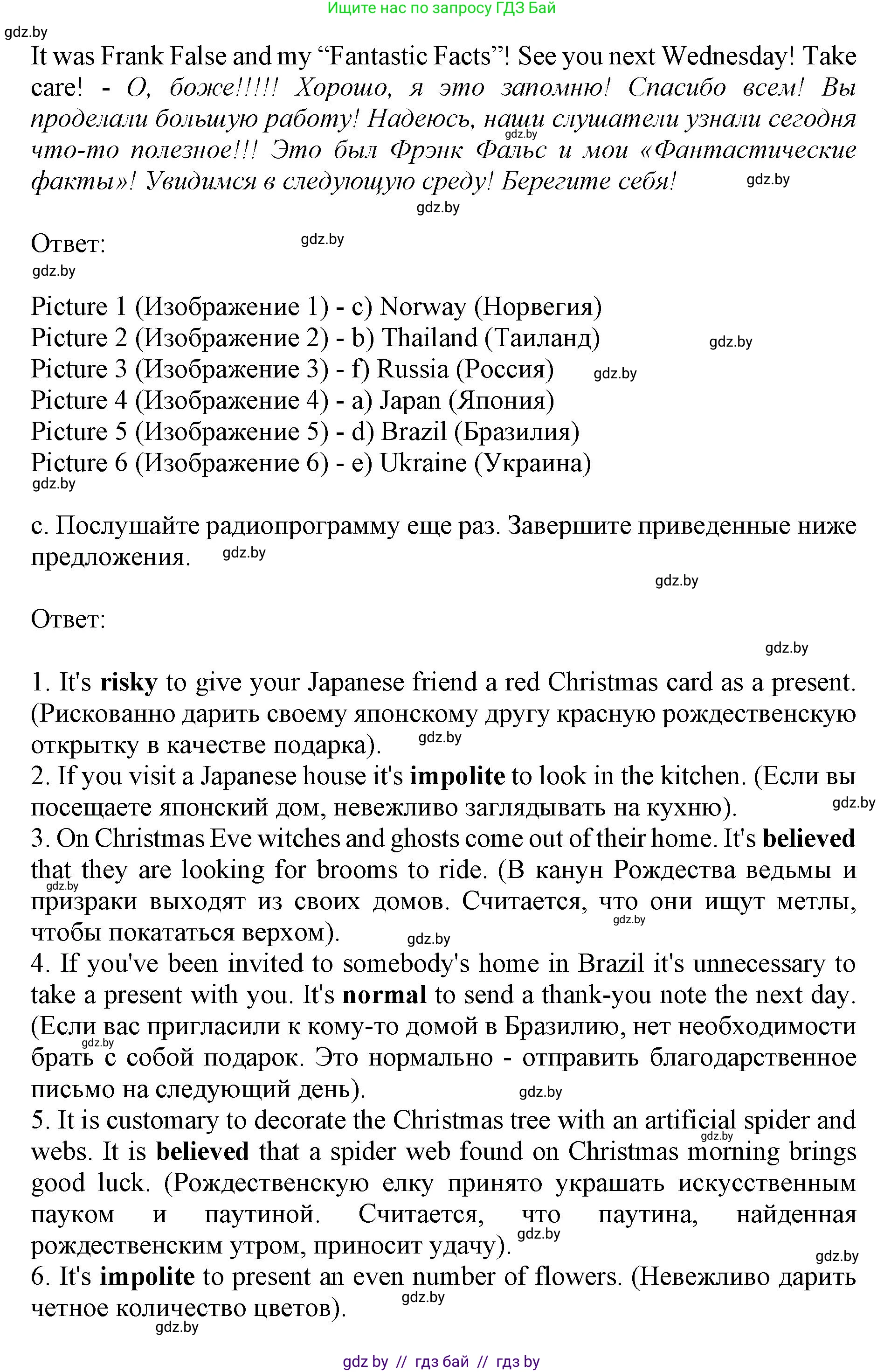 Английский язык (english), 11 класс Учебник (Student's book), авторы: Юхнель Наталья Валентиновна, Демченко Наталья Валентиновна, Романчук Вероника Романовна, Малиновская Елена Александровна, Севрюкова Татьяна Юрьевна, Бушуева Эдите Владиславовна, Наумова Елена Георгиевна, Яковчиц Т Н, издательство Вышэйшая школа, Минск, 2021, бирюзового цвета, страница 164, номер 2, Решение 2 (продолжение 4)