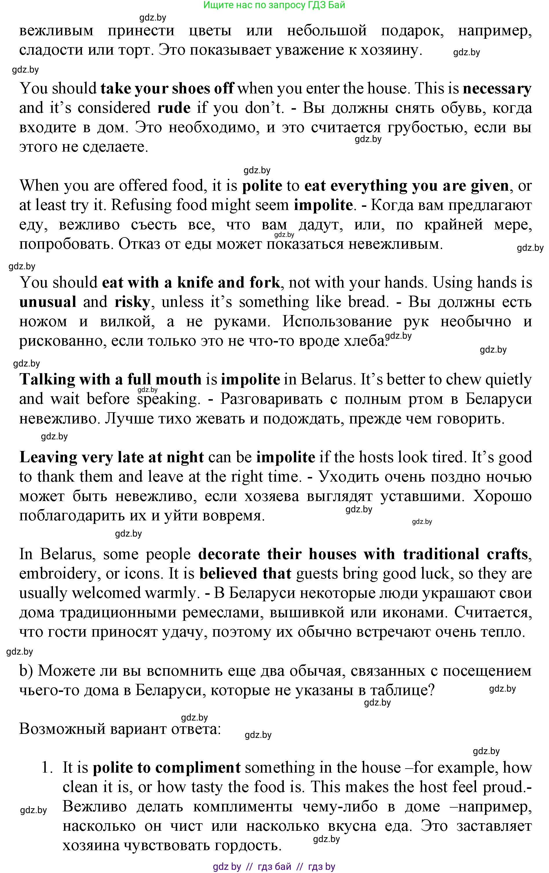 Английский язык (english), 11 класс Учебник (Student's book), авторы: Юхнель Наталья Валентиновна, Демченко Наталья Валентиновна, Романчук Вероника Романовна, Малиновская Елена Александровна, Севрюкова Татьяна Юрьевна, Бушуева Эдите Владиславовна, Наумова Елена Георгиевна, Яковчиц Т Н, издательство Вышэйшая школа, Минск, 2021, бирюзового цвета, страница 166, номер 3, Решение 2 (продолжение 2)