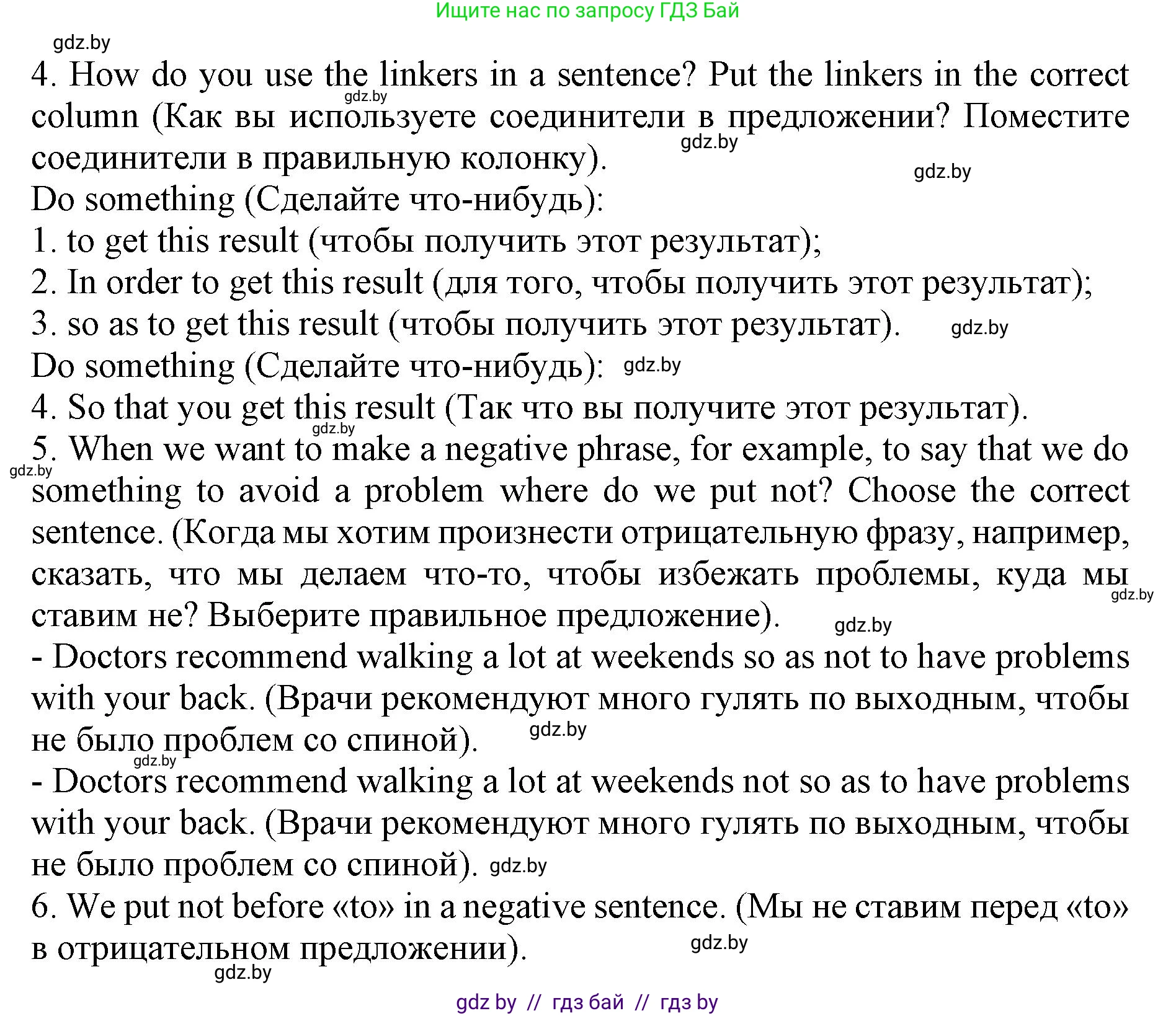 Английский язык (english), 11 класс Учебник (Student's book), авторы: Юхнель Наталья Валентиновна, Демченко Наталья Валентиновна, Романчук Вероника Романовна, Малиновская Елена Александровна, Севрюкова Татьяна Юрьевна, Бушуева Эдите Владиславовна, Наумова Елена Георгиевна, Яковчиц Т Н, издательство Вышэйшая школа, Минск, 2021, бирюзового цвета, страница 172, номер 2, Решение 2 (продолжение 2)