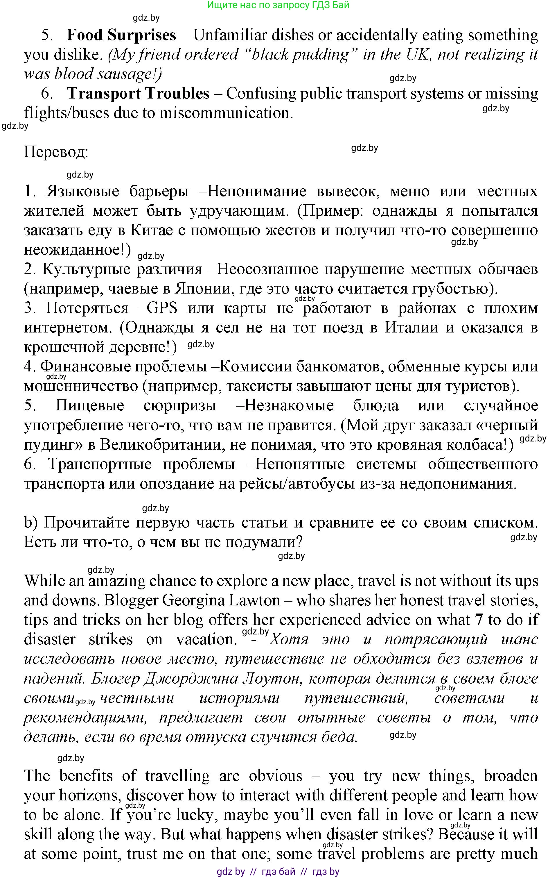 Английский язык (english), 11 класс Учебник (Student's book), авторы: Юхнель Наталья Валентиновна, Демченко Наталья Валентиновна, Романчук Вероника Романовна, Малиновская Елена Александровна, Севрюкова Татьяна Юрьевна, Бушуева Эдите Владиславовна, Наумова Елена Георгиевна, Яковчиц Т Н, издательство Вышэйшая школа, Минск, 2021, бирюзового цвета, страница 203, номер 2, Решение 2 (продолжение 2)