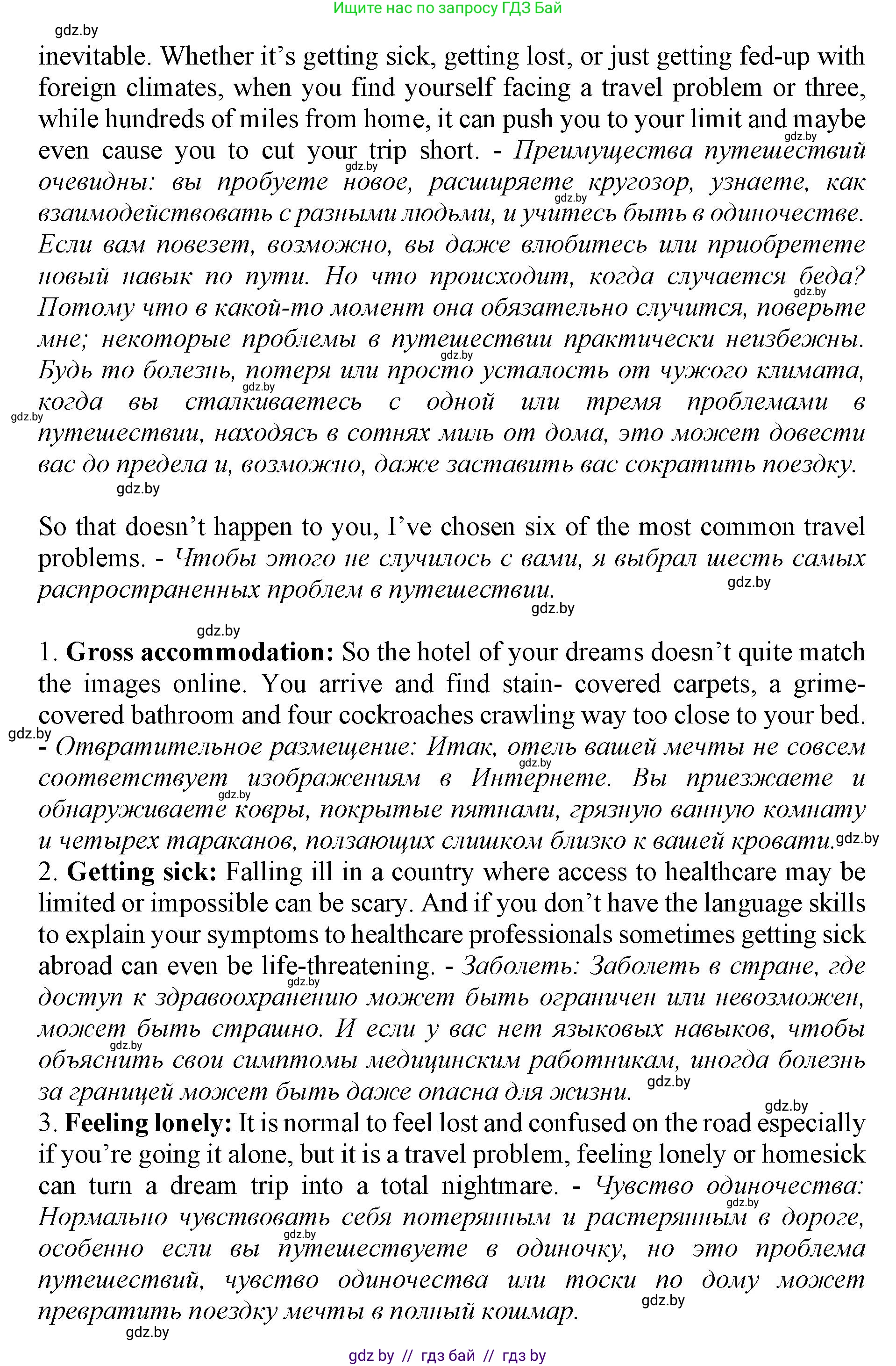 Английский язык (english), 11 класс Учебник (Student's book), авторы: Юхнель Наталья Валентиновна, Демченко Наталья Валентиновна, Романчук Вероника Романовна, Малиновская Елена Александровна, Севрюкова Татьяна Юрьевна, Бушуева Эдите Владиславовна, Наумова Елена Георгиевна, Яковчиц Т Н, издательство Вышэйшая школа, Минск, 2021, бирюзового цвета, страница 203, номер 2, Решение 2 (продолжение 3)