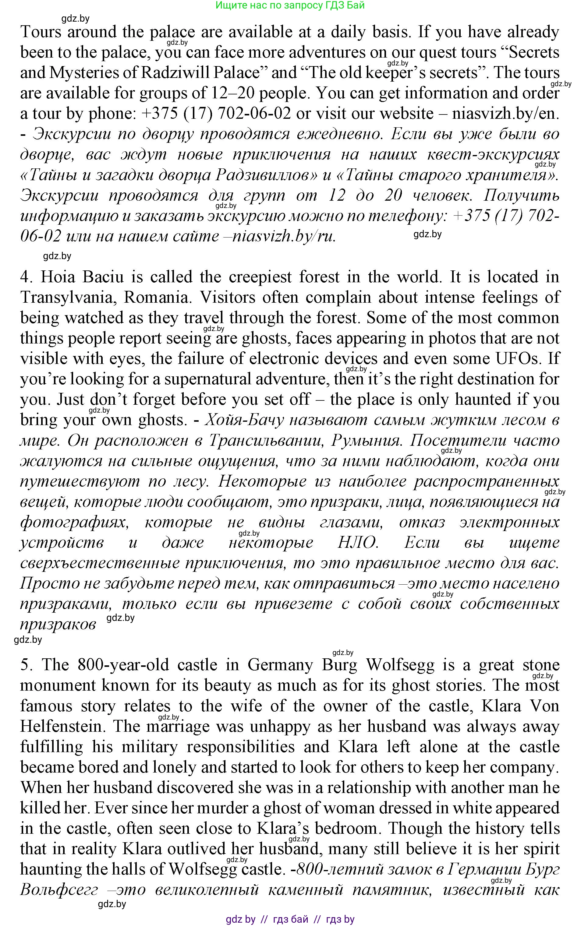 Английский язык (english), 11 класс Учебник (Student's book), авторы: Юхнель Наталья Валентиновна, Демченко Наталья Валентиновна, Романчук Вероника Романовна, Малиновская Елена Александровна, Севрюкова Татьяна Юрьевна, Бушуева Эдите Владиславовна, Наумова Елена Георгиевна, Яковчиц Т Н, издательство Вышэйшая школа, Минск, 2021, бирюзового цвета, страница 216, номер 2, Решение 2 (продолжение 3)