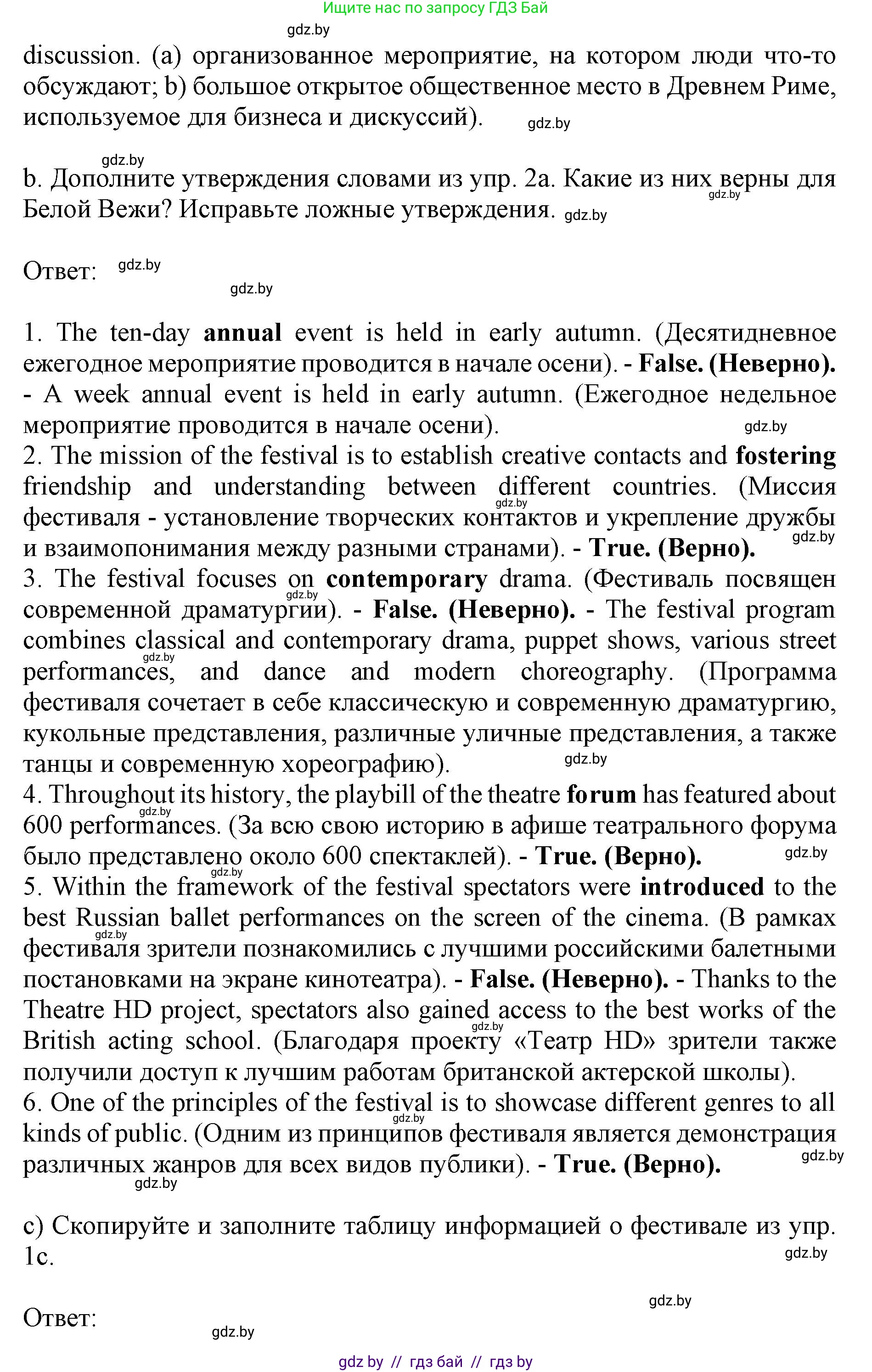 Английский язык (english), 11 класс Учебник (Student's book), авторы: Юхнель Наталья Валентиновна, Демченко Наталья Валентиновна, Романчук Вероника Романовна, Малиновская Елена Александровна, Севрюкова Татьяна Юрьевна, Бушуева Эдите Владиславовна, Наумова Елена Георгиевна, Яковчиц Т Н, издательство Вышэйшая школа, Минск, 2021, бирюзового цвета, страница 230, номер 2, Решение 2 (продолжение 2)