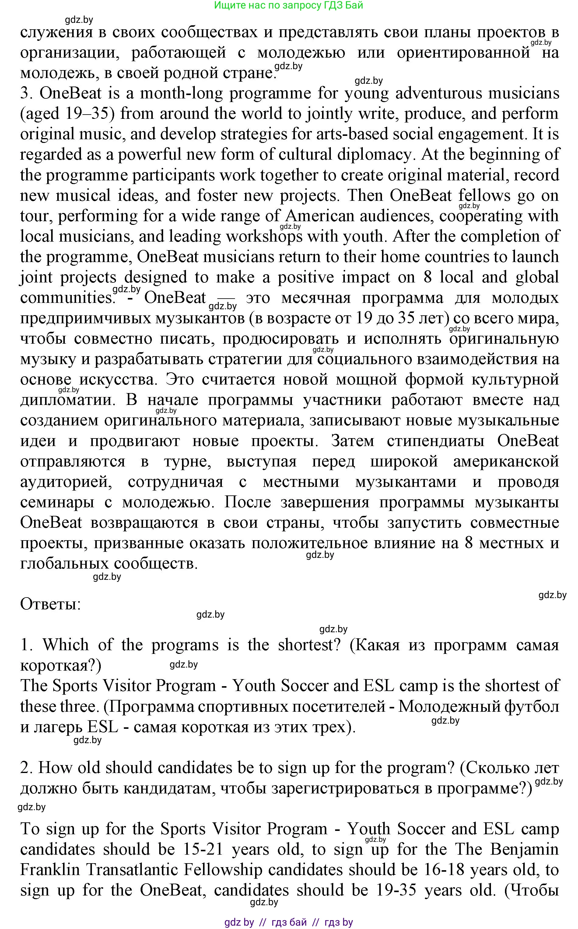 Английский язык (english), 11 класс Учебник (Student's book), авторы: Юхнель Наталья Валентиновна, Демченко Наталья Валентиновна, Романчук Вероника Романовна, Малиновская Елена Александровна, Севрюкова Татьяна Юрьевна, Бушуева Эдите Владиславовна, Наумова Елена Георгиевна, Яковчиц Т Н, издательство Вышэйшая школа, Минск, 2021, бирюзового цвета, страница 250, номер 2, Решение 2 (продолжение 3)