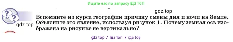 Физика, 7 класс Учебник, авторы: Пёрышкин И М, Иванов Александр Иванович, издательство Просвещение, Москва, 2023, белого цвета, страница 5, Условие