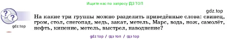 Физика, 7 класс Учебник, авторы: Пёрышкин И М, Иванов Александр Иванович, издательство Просвещение, Москва, 2023, белого цвета, страница 6, Условие