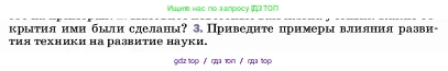 Физика, 7 класс Учебник, авторы: Пёрышкин И М, Иванов Александр Иванович, издательство Просвещение, Москва, 2023, белого цвета, страница 23, номер 3, Условие