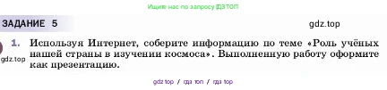 Физика, 7 класс Учебник, авторы: Пёрышкин И М, Иванов Александр Иванович, издательство Просвещение, Москва, 2023, белого цвета, страница 23, номер 1, Условие