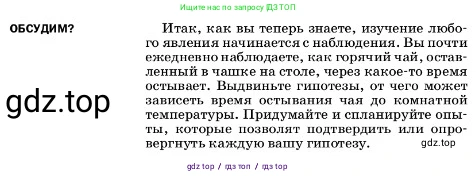 Физика, 7 класс Учебник, авторы: Пёрышкин И М, Иванов Александр Иванович, издательство Просвещение, Москва, 2023, белого цвета, страница 24, Условие