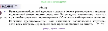 Физика, 7 класс Учебник, авторы: Пёрышкин И М, Иванов Александр Иванович, издательство Просвещение, Москва, 2023, белого цвета, страница 32, Условие