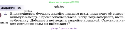 Физика, 7 класс Учебник, авторы: Пёрышкин И М, Иванов Александр Иванович, издательство Просвещение, Москва, 2023, белого цвета, страница 40, номер 1, Условие