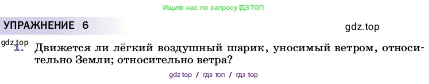 Физика, 7 класс Учебник, авторы: Пёрышкин И М, Иванов Александр Иванович, издательство Просвещение, Москва, 2023, белого цвета, страница 46, номер 1, Условие