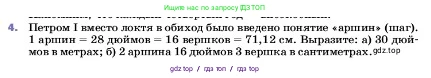 Физика, 7 класс Учебник, авторы: Пёрышкин И М, Иванов Александр Иванович, издательство Просвещение, Москва, 2023, белого цвета, страница 46, номер 4, Условие