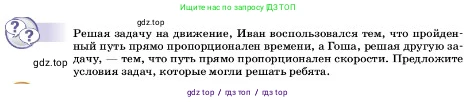 Физика, 7 класс Учебник, авторы: Пёрышкин И М, Иванов Александр Иванович, издательство Просвещение, Москва, 2023, белого цвета, страница 59, Условие