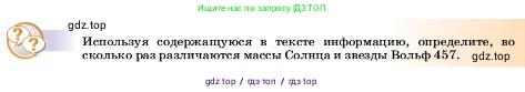 Физика, 7 класс Учебник, авторы: Пёрышкин И М, Иванов Александр Иванович, издательство Просвещение, Москва, 2023, белого цвета, страница 81, Условие