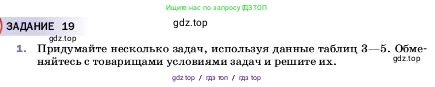 Физика, 7 класс Учебник, авторы: Пёрышкин И М, Иванов Александр Иванович, издательство Просвещение, Москва, 2023, белого цвета, страница 83, номер 1, Условие