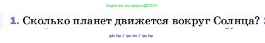 Физика, 7 класс Учебник, авторы: Пёрышкин И М, Иванов Александр Иванович, издательство Просвещение, Москва, 2023, белого цвета, страница 101, номер 1, Условие