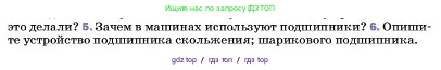 Физика, 7 класс Учебник, авторы: Пёрышкин И М, Иванов Александр Иванович, издательство Просвещение, Москва, 2023, белого цвета, страница 113, номер 6, Условие