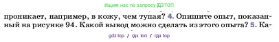 Физика, 7 класс Учебник, авторы: Пёрышкин И М, Иванов Александр Иванович, издательство Просвещение, Москва, 2023, белого цвета, страница 118, номер 4, Условие