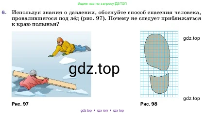 Физика, 7 класс Учебник, авторы: Пёрышкин И М, Иванов Александр Иванович, издательство Просвещение, Москва, 2023, белого цвета, страница 119, номер 6, Условие