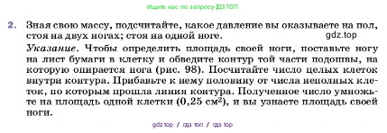Физика, 7 класс Учебник, авторы: Пёрышкин И М, Иванов Александр Иванович, издательство Просвещение, Москва, 2023, белого цвета, страница 119, номер 2, Условие