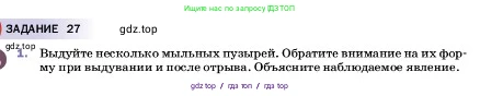 Физика, 7 класс Учебник, авторы: Пёрышкин И М, Иванов Александр Иванович, издательство Просвещение, Москва, 2023, белого цвета, страница 125, номер 1, Условие