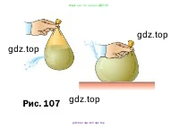 Физика, 7 класс Учебник, авторы: Пёрышкин И М, Иванов Александр Иванович, издательство Просвещение, Москва, 2023, белого цвета, страница 125, номер 3, Условие (продолжение 2)