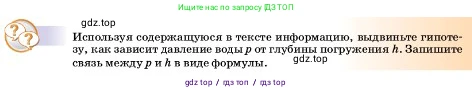 Физика, 7 класс Учебник, авторы: Пёрышкин И М, Иванов Александр Иванович, издательство Просвещение, Москва, 2023, белого цвета, страница 130, Условие