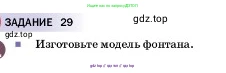 Физика, 7 класс Учебник, авторы: Пёрышкин И М, Иванов Александр Иванович, издательство Просвещение, Москва, 2023, белого цвета, страница 136, Условие