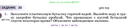 Физика, 7 класс Учебник, авторы: Пёрышкин И М, Иванов Александр Иванович, издательство Просвещение, Москва, 2023, белого цвета, страница 139, номер 1, Условие