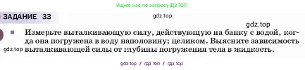 Физика, 7 класс Учебник, авторы: Пёрышкин И М, Иванов Александр Иванович, издательство Просвещение, Москва, 2023, белого цвета, страница 161, Условие