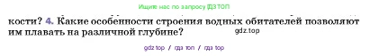 Физика, 7 класс Учебник, авторы: Пёрышкин И М, Иванов Александр Иванович, издательство Просвещение, Москва, 2023, белого цвета, страница 165, номер 4, Условие