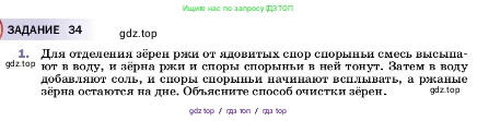 Физика, 7 класс Учебник, авторы: Пёрышкин И М, Иванов Александр Иванович, издательство Просвещение, Москва, 2023, белого цвета, страница 166, номер 1, Условие