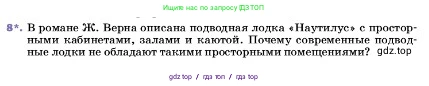 Физика, 7 класс Учебник, авторы: Пёрышкин И М, Иванов Александр Иванович, издательство Просвещение, Москва, 2023, белого цвета, страница 171, номер 8, Условие