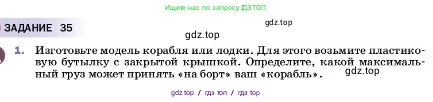Физика, 7 класс Учебник, авторы: Пёрышкин И М, Иванов Александр Иванович, издательство Просвещение, Москва, 2023, белого цвета, страница 171, номер 1, Условие