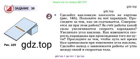 Физика, 7 класс Учебник, авторы: Пёрышкин И М, Иванов Александр Иванович, издательство Просвещение, Москва, 2023, белого цвета, страница 177, Условие