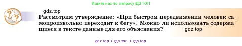 Физика, 7 класс Учебник, авторы: Пёрышкин И М, Иванов Александр Иванович, издательство Просвещение, Москва, 2023, белого цвета, страница 178, Условие