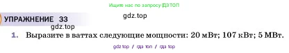 Физика, 7 класс Учебник, авторы: Пёрышкин И М, Иванов Александр Иванович, издательство Просвещение, Москва, 2023, белого цвета, страница 181, номер 1, Условие