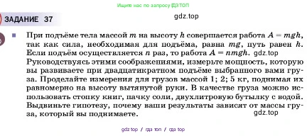 Физика, 7 класс Учебник, авторы: Пёрышкин И М, Иванов Александр Иванович, издательство Просвещение, Москва, 2023, белого цвета, страница 181, Условие