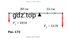 Физика, 7 класс Учебник, авторы: Пёрышкин И М, Иванов Александр Иванович, издательство Просвещение, Москва, 2023, белого цвета, страница 188, номер 1, Условие (продолжение 2)