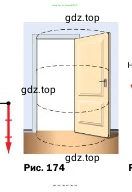 Физика, 7 класс Учебник, авторы: Пёрышкин И М, Иванов Александр Иванович, издательство Просвещение, Москва, 2023, белого цвета, страница 188, номер 3, Условие (продолжение 2)