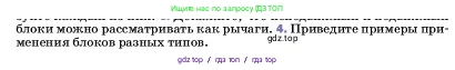 Физика, 7 класс Учебник, авторы: Пёрышкин И М, Иванов Александр Иванович, издательство Просвещение, Москва, 2023, белого цвета, страница 192, номер 4, Условие