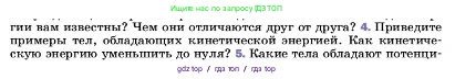 Физика, 7 класс Учебник, авторы: Пёрышкин И М, Иванов Александр Иванович, издательство Просвещение, Москва, 2023, белого цвета, страница 201, номер 4, Условие