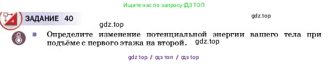 Физика, 7 класс Учебник, авторы: Пёрышкин И М, Иванов Александр Иванович, издательство Просвещение, Москва, 2023, белого цвета, страница 202, Условие